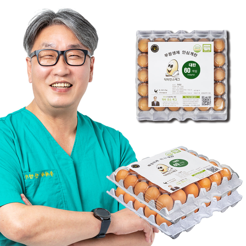 [안일농장] [닥터안스에그 30구+30구 ] 중란 대란 특란 무항생제 달걀 생란 당일생산 수의사 계란